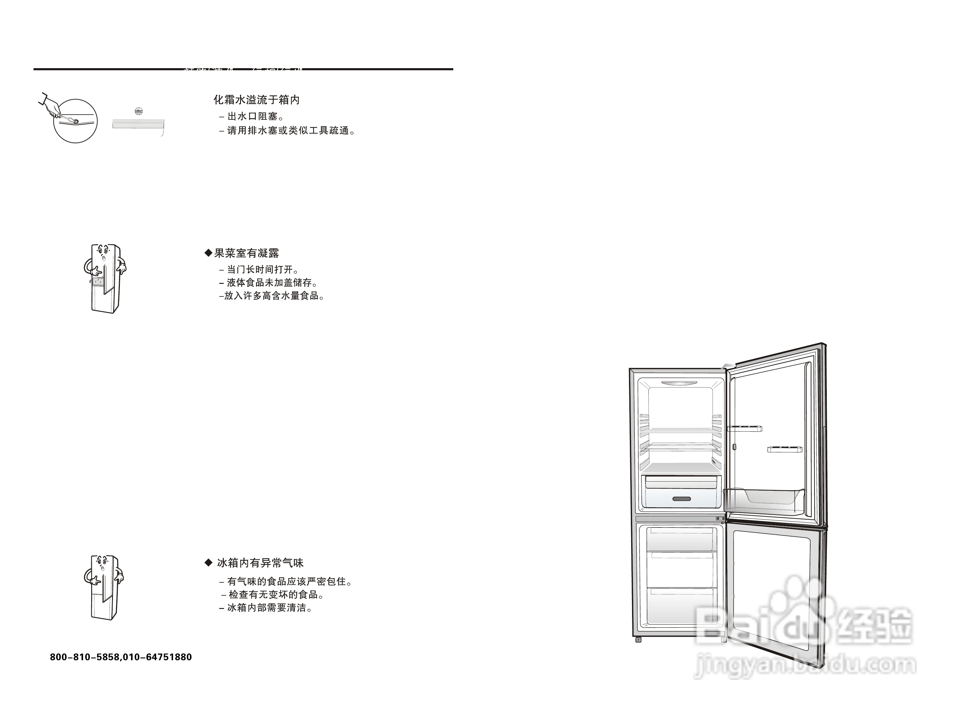 三星bcd-212nkss电冰箱使用说明书