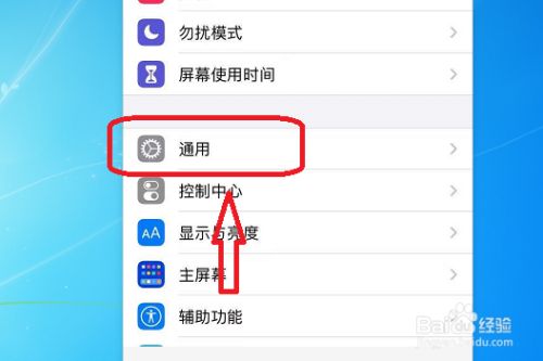 iphone6s怎么设置不启用大写锁定