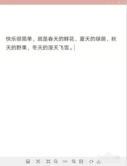 如何使用qq进行图片文字提取