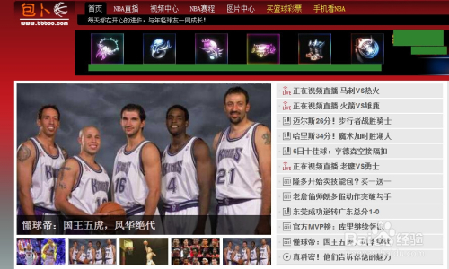 nba直播,有些比赛没有视频直播怎么办?