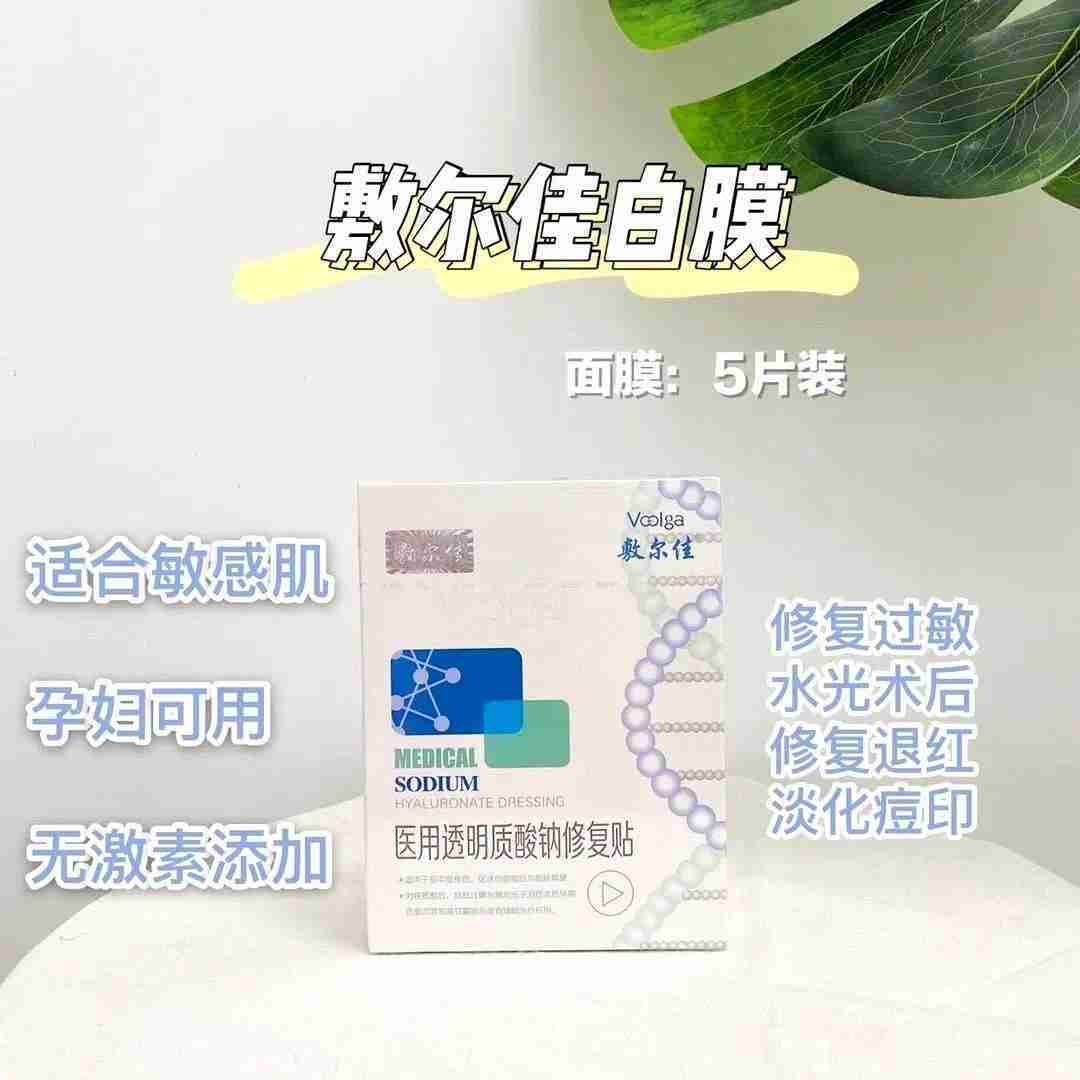 敷尔佳面膜大合集!