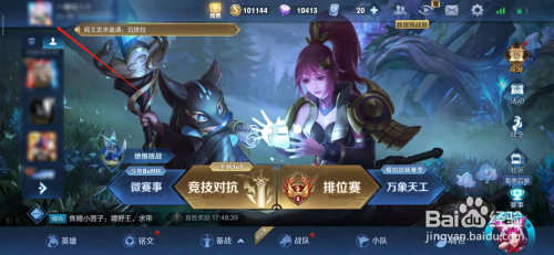 打开王者荣耀大厅后,点击左上角自己的头像.