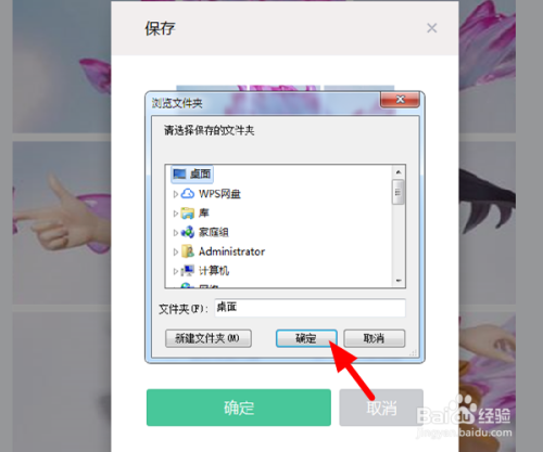 美图秀秀怎么将图片切成九宫格