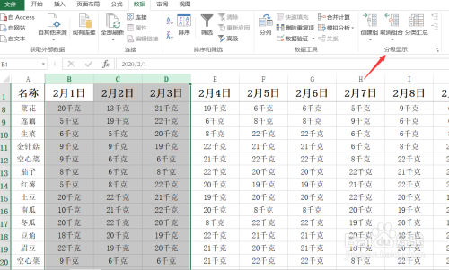 excel怎样折叠表格-百度经验