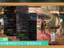 铁马长戈怎么升级