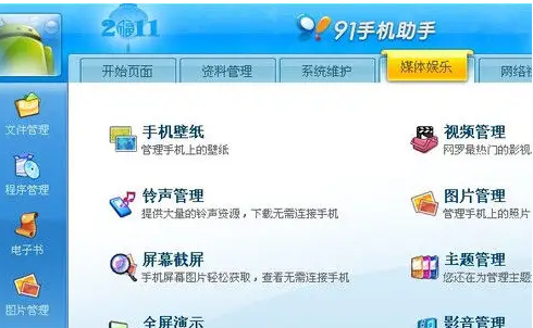 91软件怎么安装-百度经验