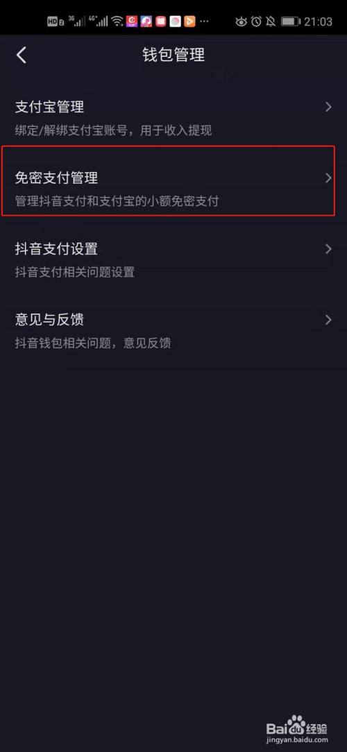 抖音提现支付宝账号不对_抖音直播赚钱提现支付宝_抖音怎么提到支付宝2021