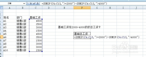 sumif条件函数的用法