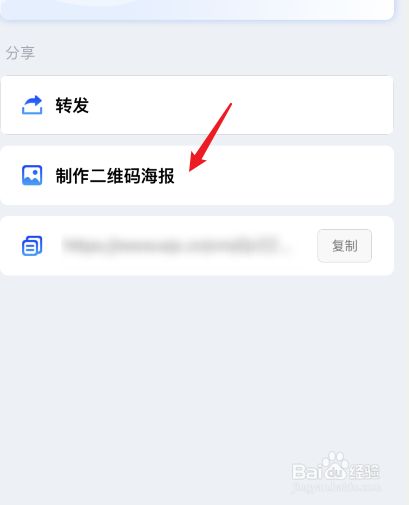 问卷星怎么制作问卷调查二维码