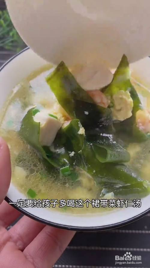 如何制作裙带菜虾仁汤