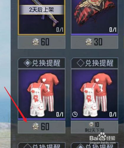 和平精英怎么免费领皮肤?永久