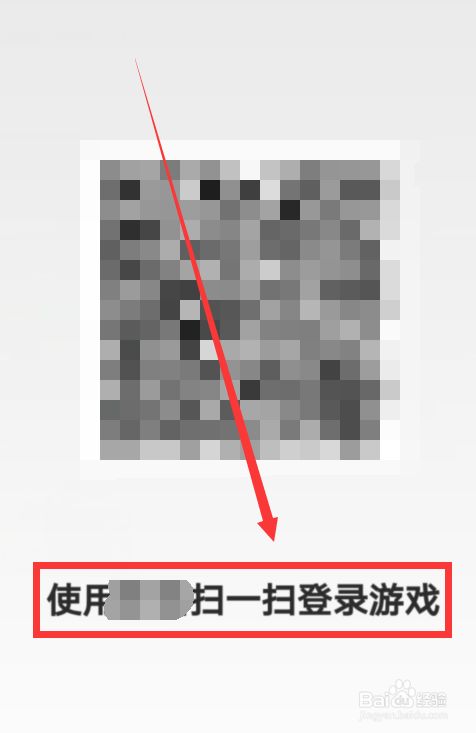 和平精英怎么扫码登别人的号玩