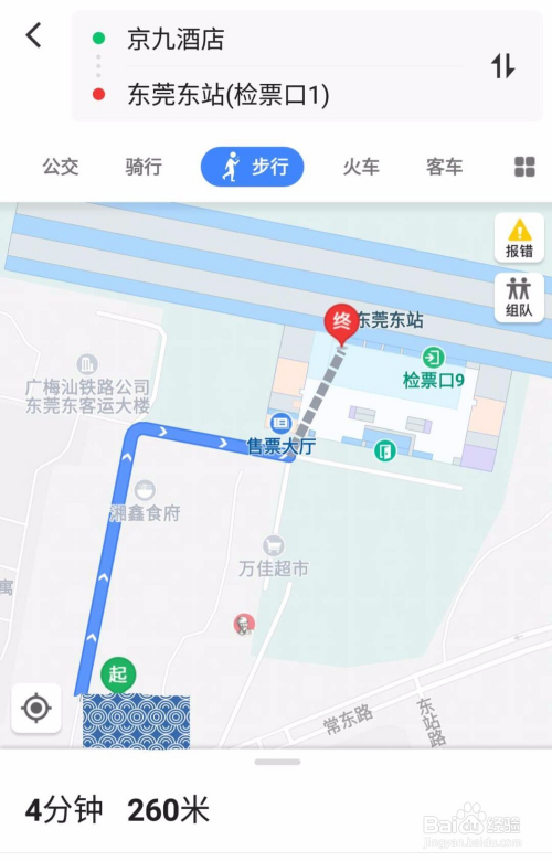 【旅游攻略】东莞游玩之东莞东火车站取票篇