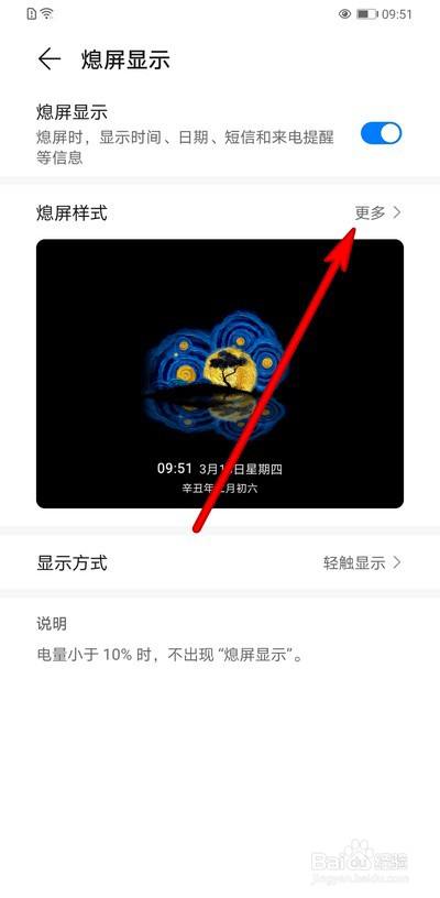 华为手机熄屏显示不能添加照片怎么回事
