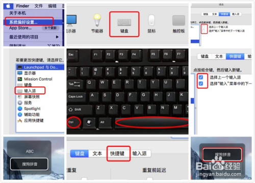 如何在黑苹果系统使用键盘快捷键切换输入法