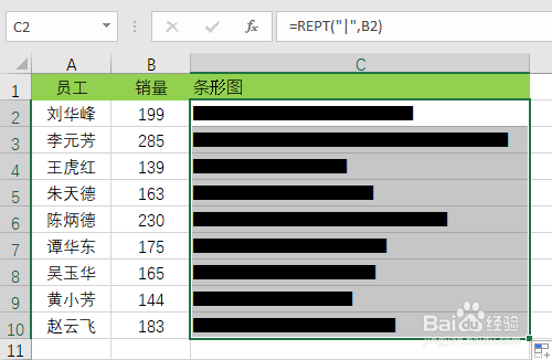 excel如何制作条形图