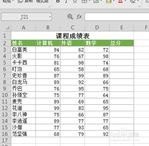 wps中怎么将excel表格复制到word 里?