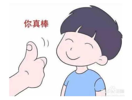 孩子考出好成绩怎么夸