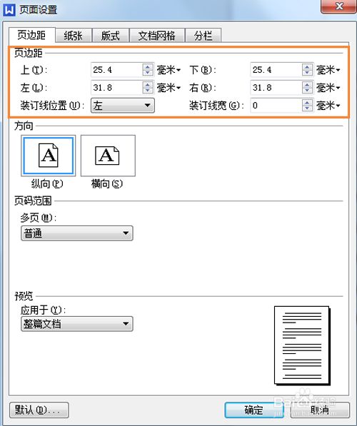 wps怎么双面打印?