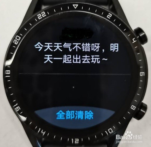 华为手表的智能消息提醒功能,让你的生活更轻松