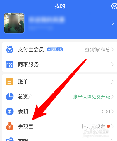 支付宝有不可用余额怎么解除