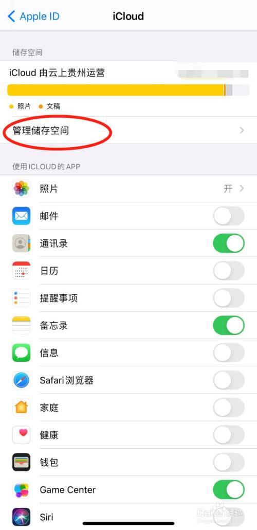 icloud自动续费怎么取消不了