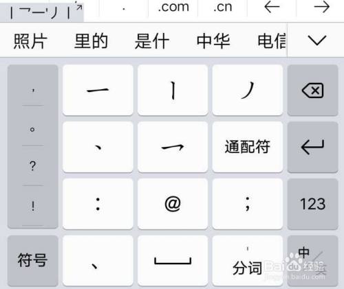 快速学笔画打字的方法