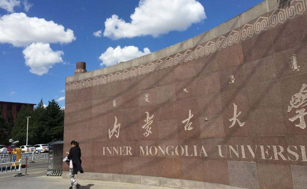 内蒙古大学满洲里校区也是211工程吗（内蒙古大学满洲里校区是211大学吗）