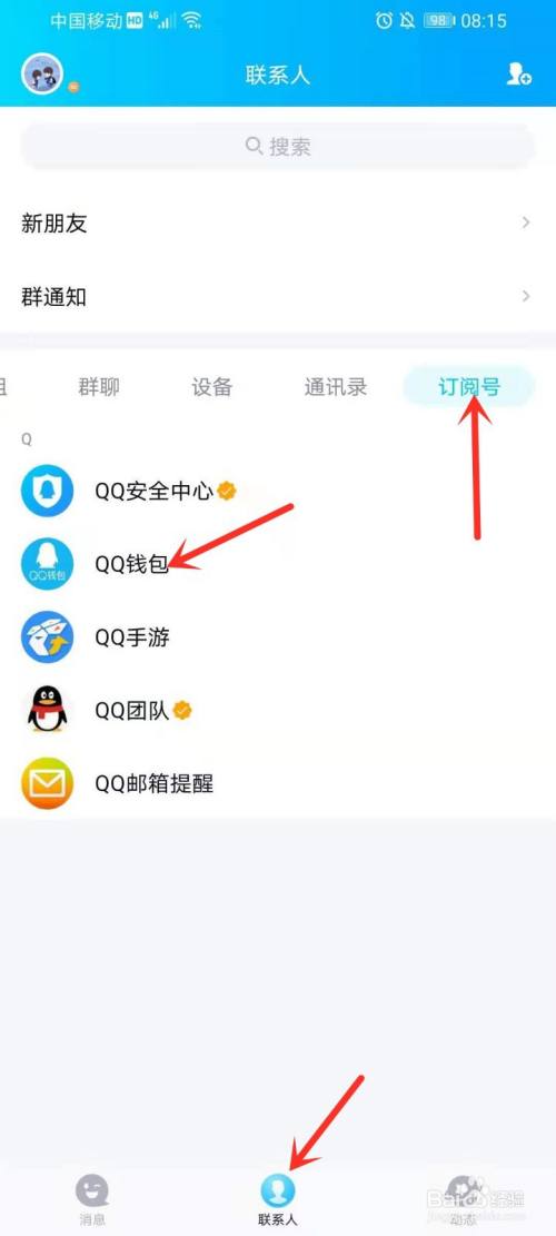 2021qq生活服务在哪