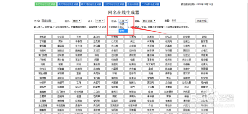 网名制作生成器
