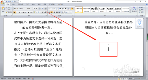 word文档如何/怎么删除空白页?