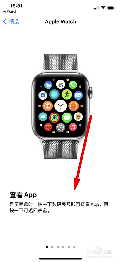 苹果手表查询,如何查苹果手表的详细数据