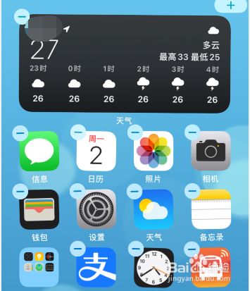 苹果手机怎么设置天气显示在屏幕上
