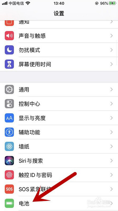 苹果手机怎么设置电池百分比