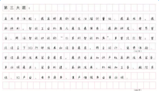 申论写作中标点符号的标准格式是什么?