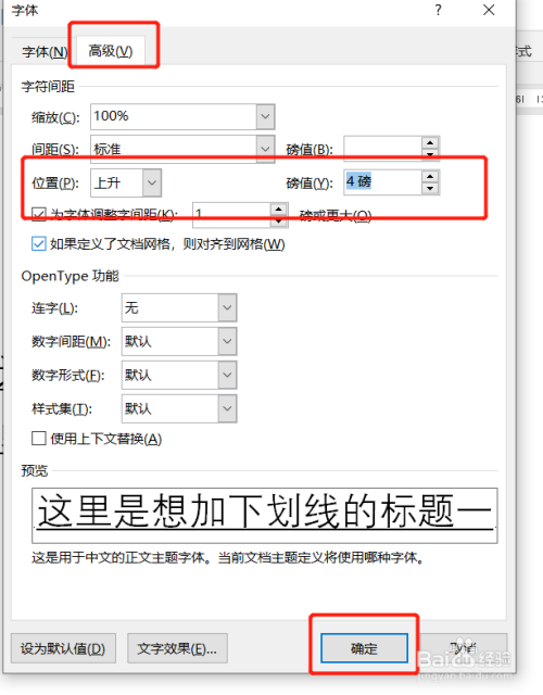 如何调整下划线和字体之间的距离?