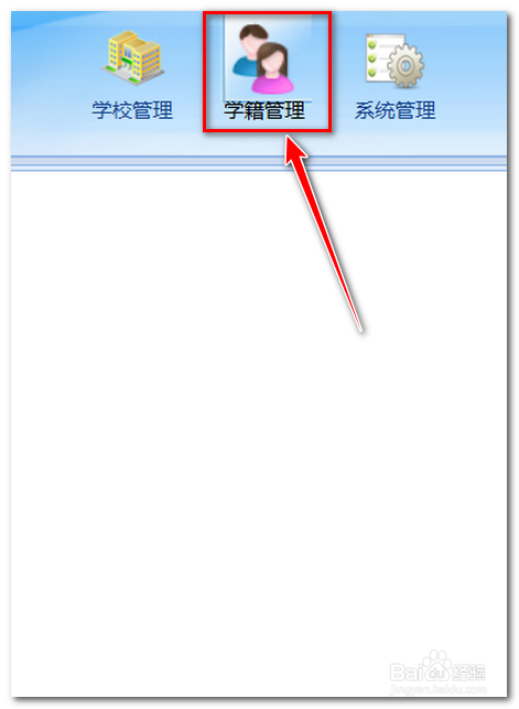 全国学籍系统 如何批量上传学籍照片