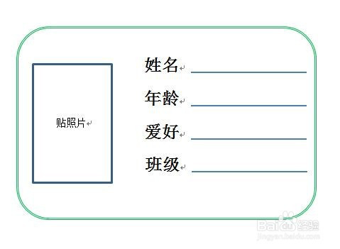 幼儿园自制个性名片