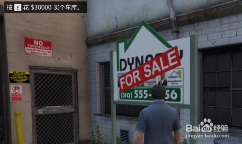 gta5怎么买房子线下模式