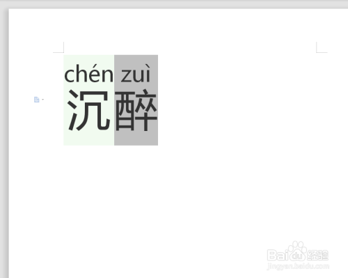 (醉)的拼音为:(zuì) ,读第(四)声调,标第(四)声召称宙调