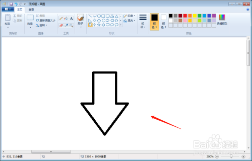 如何使用电脑画图软件画出向下的箭头