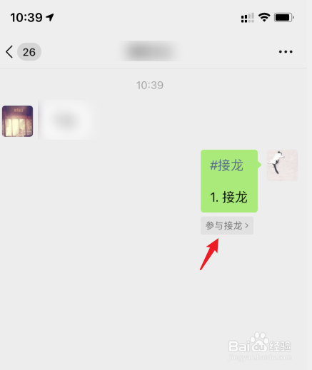 手机接龙怎么操作