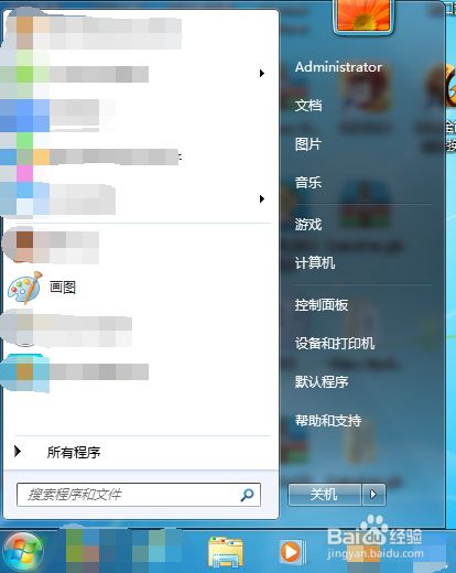 win7系统如何取消计划任务