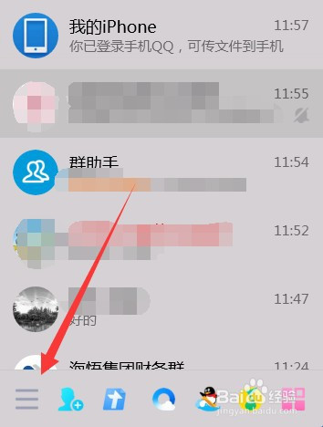 qq怎么更改拍照照片存储路径