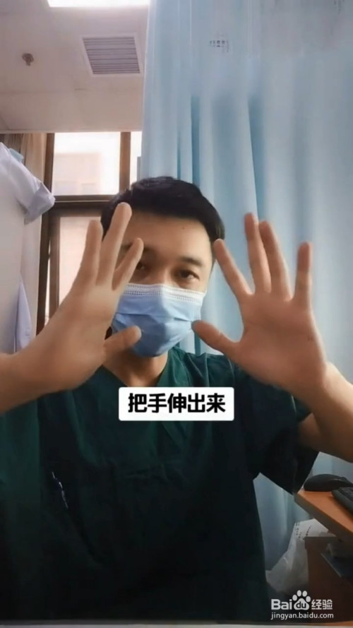 首先把手伸出来.