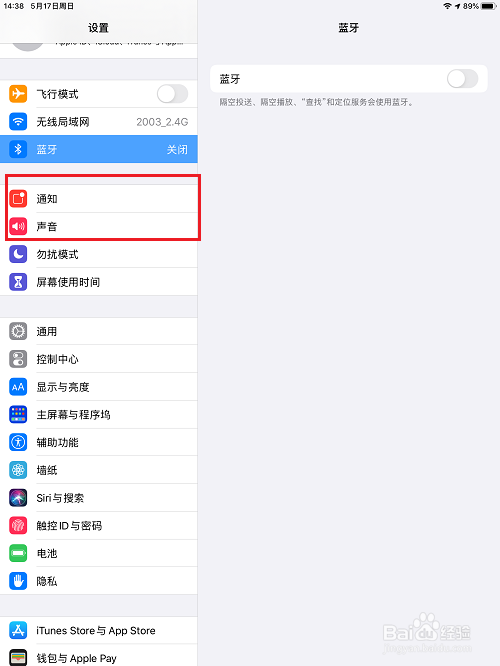 ipad怎么关闭微信消息声音