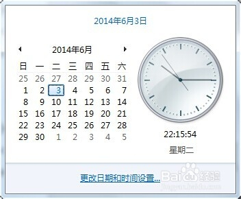 win7轻松玩:[5]win7自动校正时间为北京时间