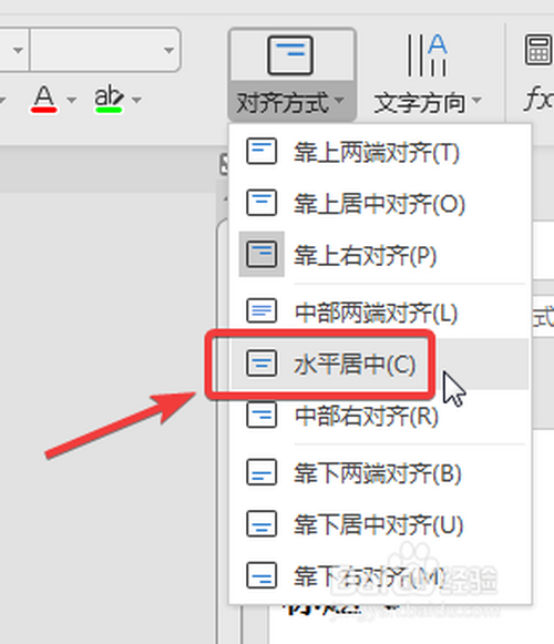 2 选中整个表格,如下图所示: 3 点击【表格工具】——【对齐方式】