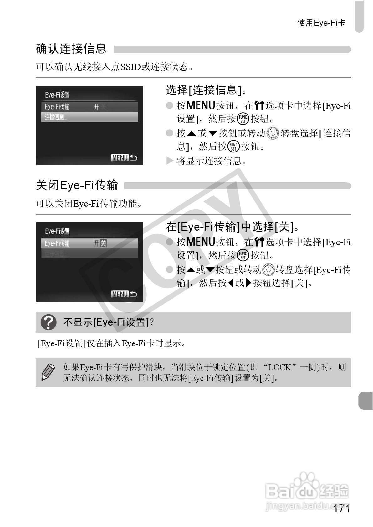 佳能powershot sx30 is数码相机使用说明书:[18]