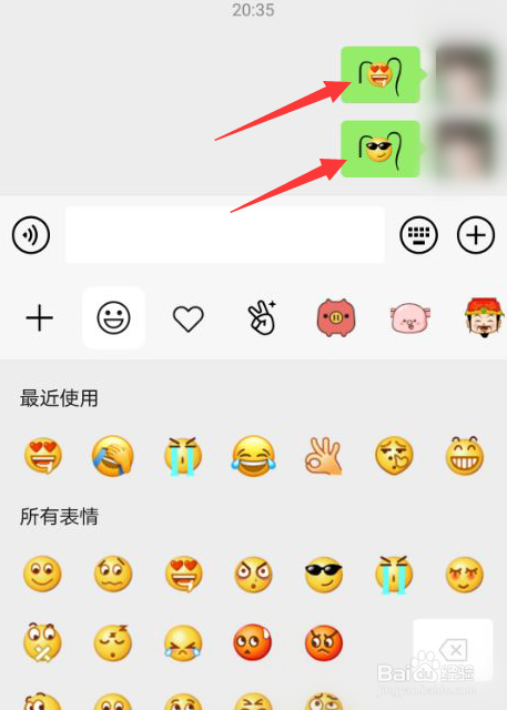 微信怎么发带小辫子的表情